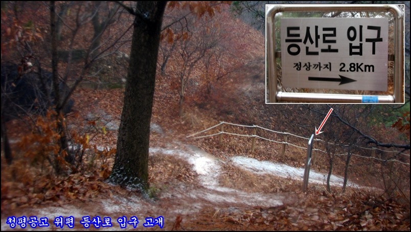 2009.12.25 金 명지지맥 최종구간을 마치며.(빛고개~주발봉~호명산~청평공)