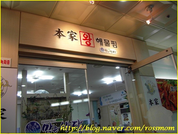 왕해물찜 이미지