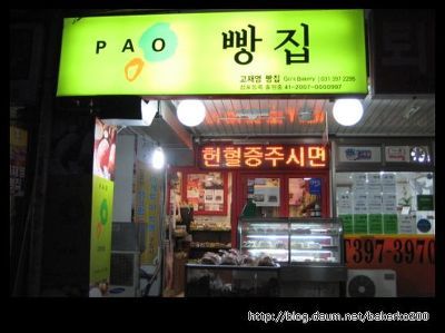 고재영 빵집 QR코드 만들었어요~~~