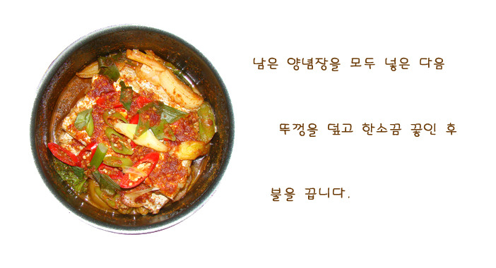 맛깔난 갈치 조림