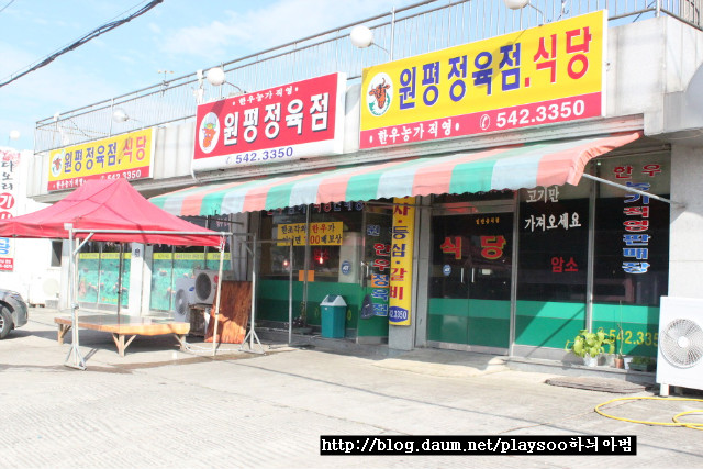 양지정육점 이미지