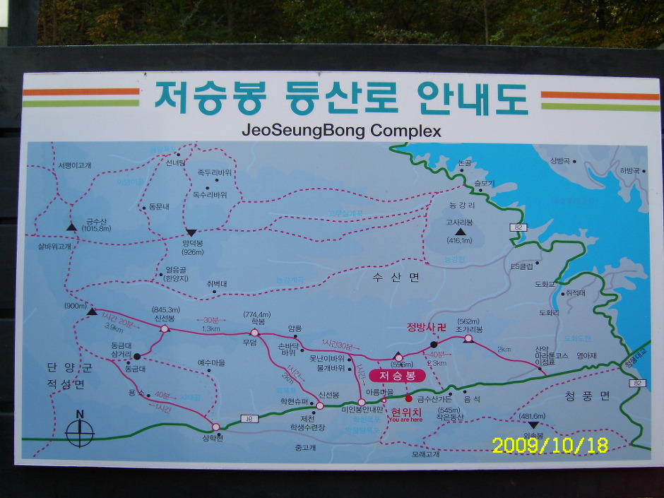미인봉(저승봉) 정상 이미지