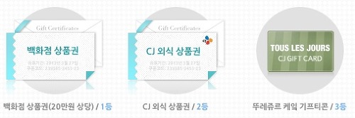 cj더키친 푸짐한 경품 가득 연말연시 레시피 이벤트!!~