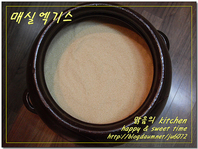 곰팡이 없이 완벽한 매실엑기스를 만들려면...