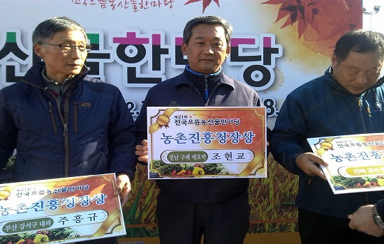으뜸 농산물 이미지
