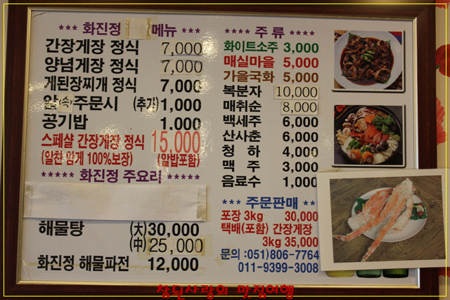 화진정 이미지