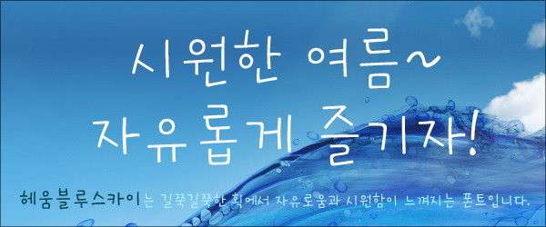 헤움블루스카이 