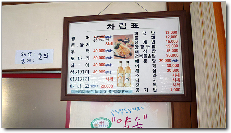 강변횟집 이미지