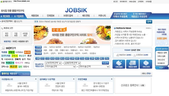 생산직, 판매직, 의료직 취업정보 서비스 입니다