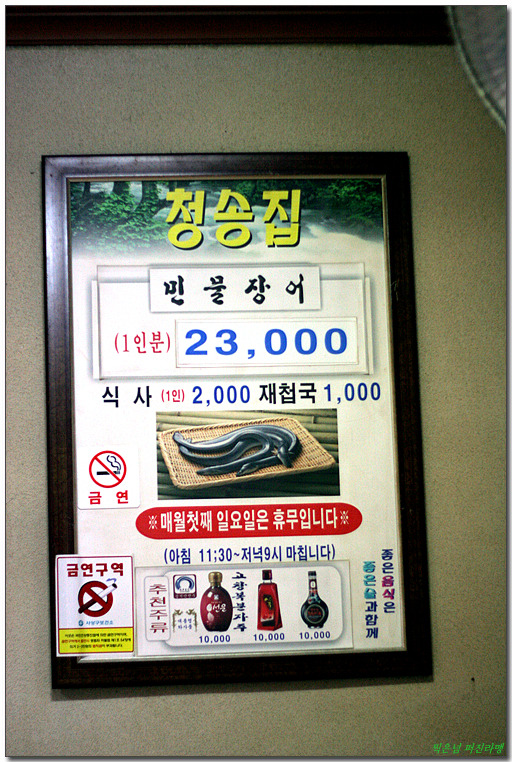 청송집 이미지