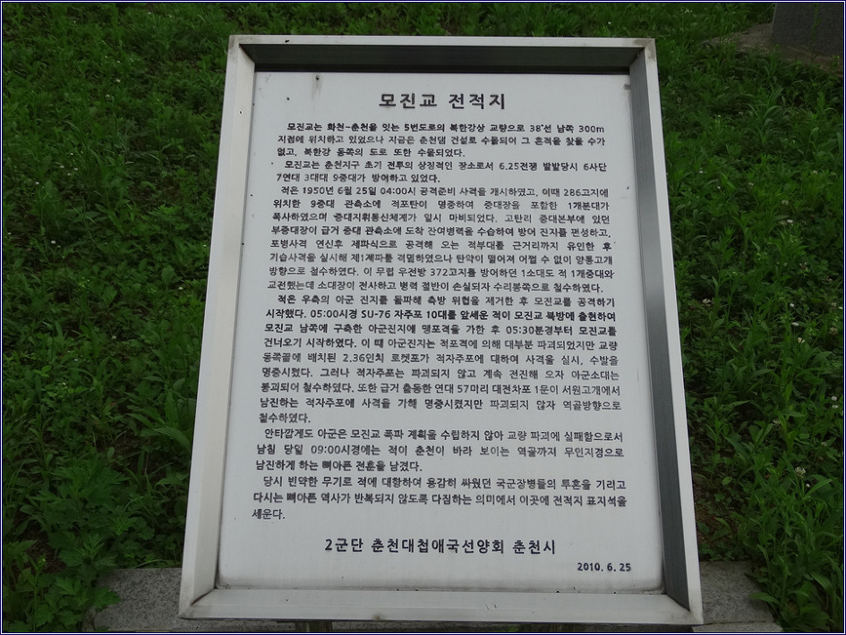 여기가 38선입니다 