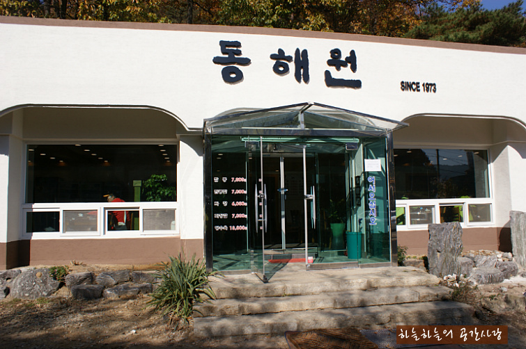 고스락2008 | 공주 동해원 짬뽕 - Daum 카페 공주 동해원 짬뽕 