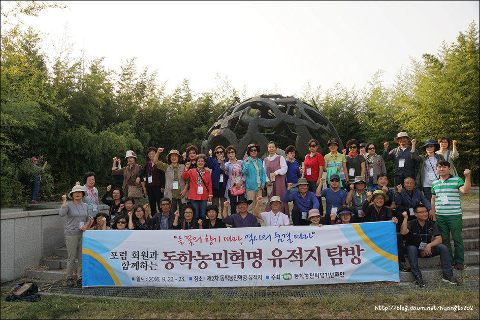 천도교 수도회 제4차 수련 (1편) 이미지