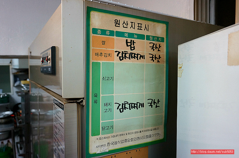 (인천 맛집)50년 전통의 6,000원 백반 맛집 - 인천 지역 추천맛집 명월집 후기