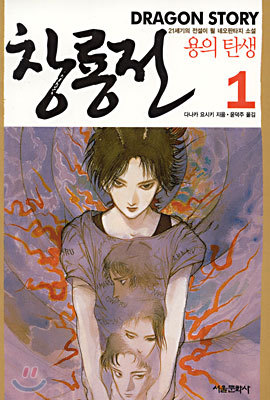 [일러스트작가] 으스스함과 몽롱함이 공존하는 아마노 요시타카의 세계 | 인스티즈