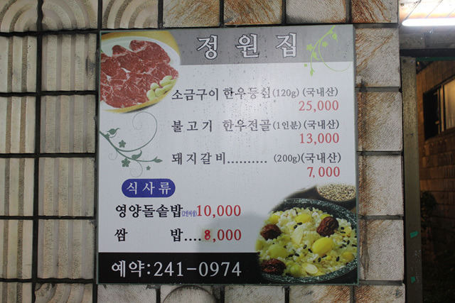 정원집 이미지