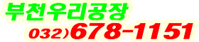 부천공장매매 내동공장매매 3층공장매매 연면적 1,100평매매 소개합니다.