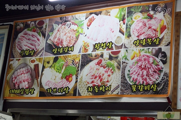 변강쇠숯불촌 이미지