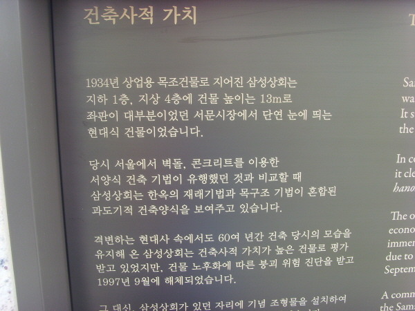 삼성상회 이미지