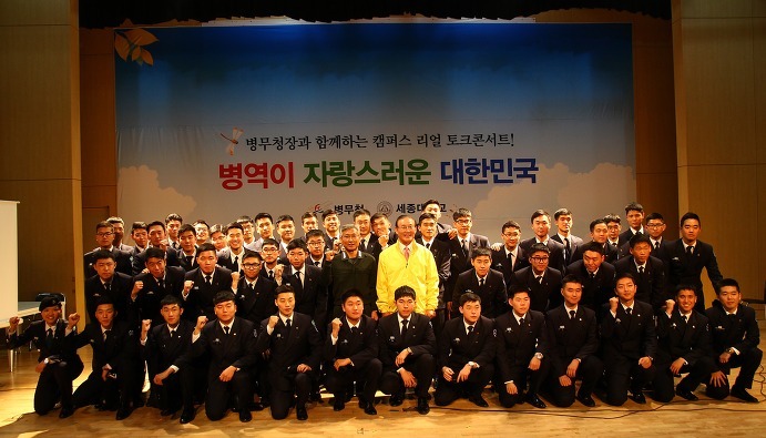 서울지방병무청 이미지