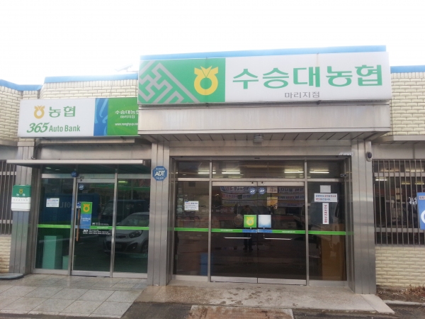 수승대농업협동조합 이미지