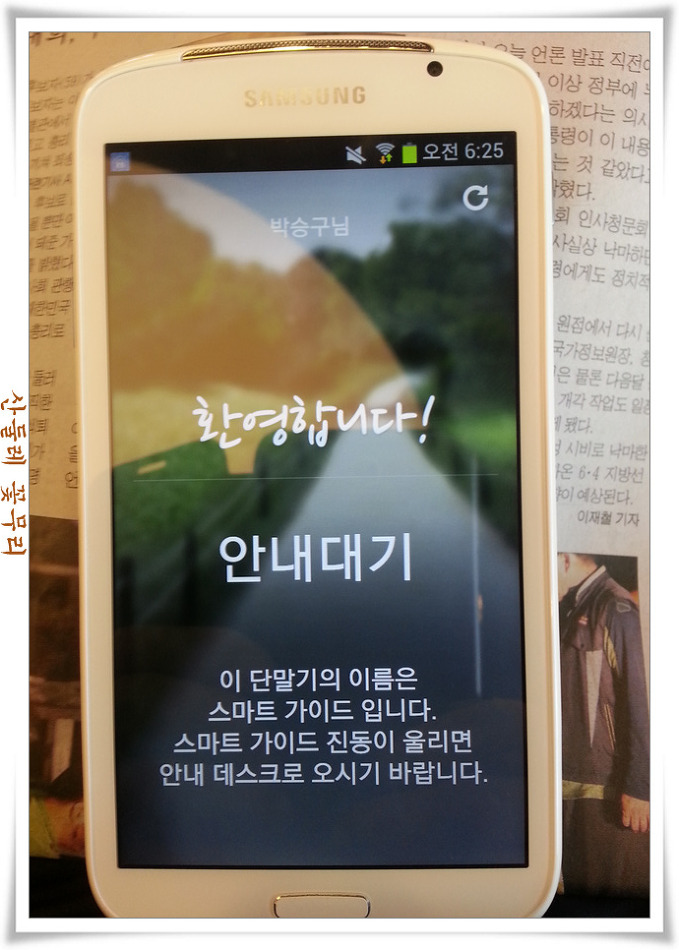 스마트모바일 이미지