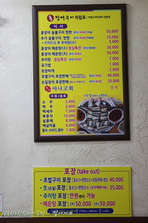 홍장어 이미지