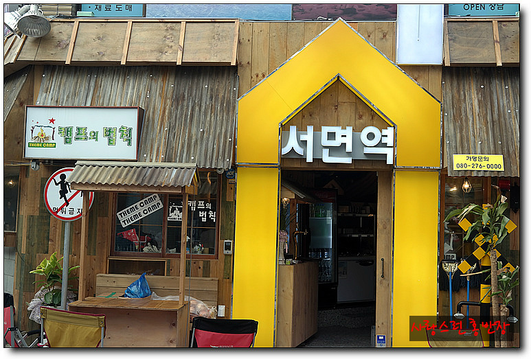 삼계통닭 이미지