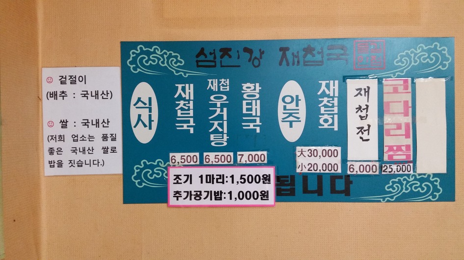 뚜레박 이미지