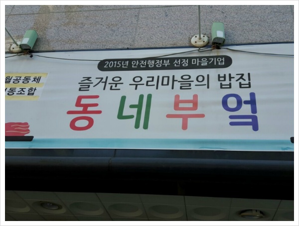 동네부엌 이미지