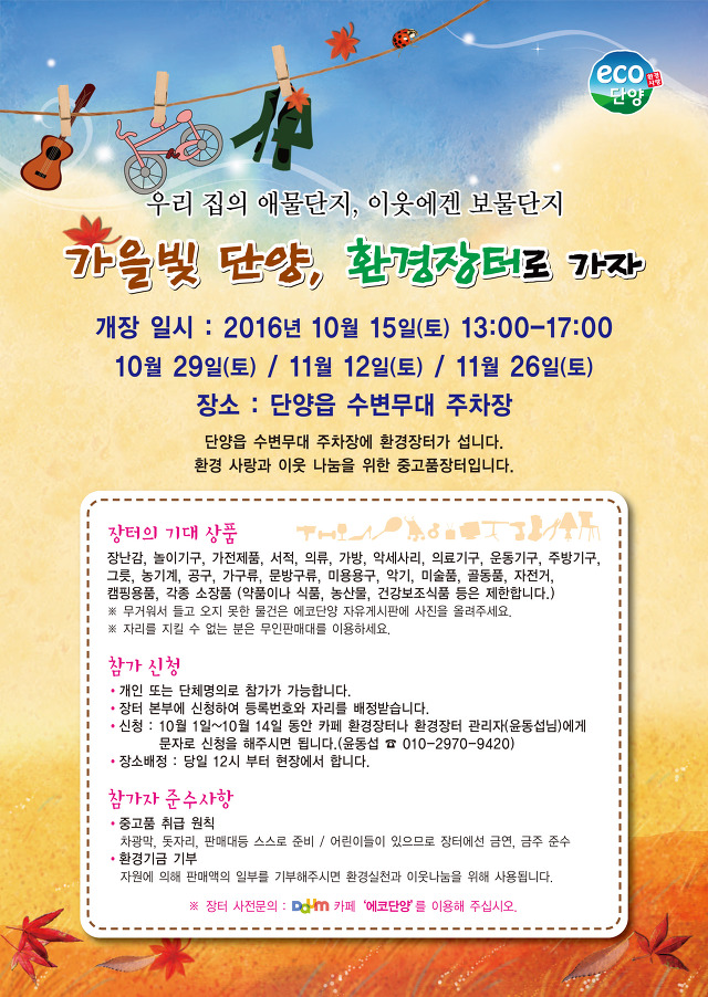이-큰장터 이미지