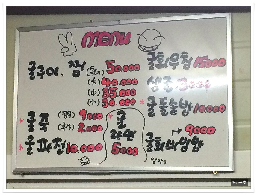 정우굴구이 이미지