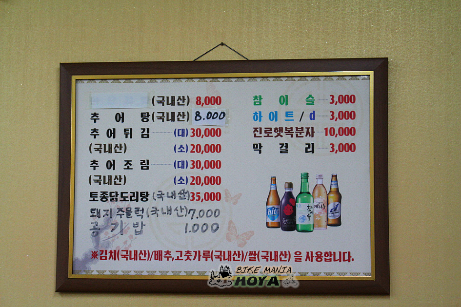 마전추어탕 이미지