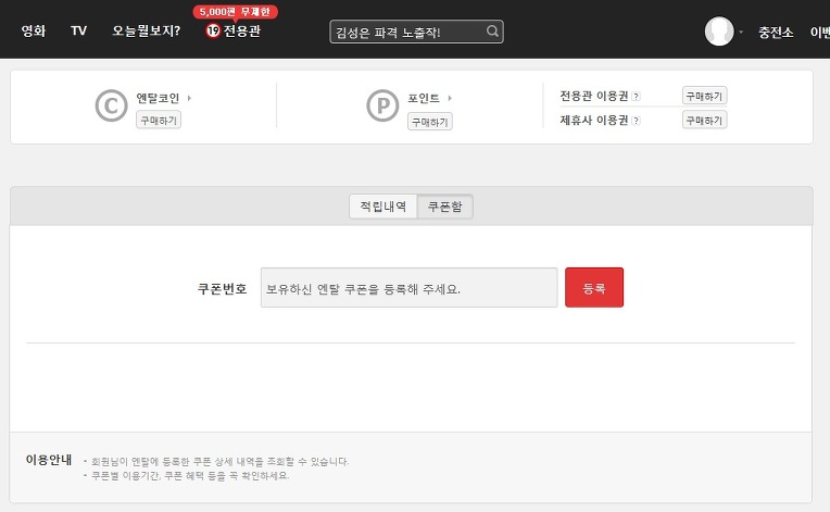 엔탈 무료쿠폰 2000P 즉시 지급!