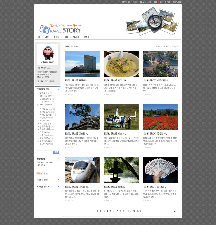 생각보다 거대한 공룡 네이버!