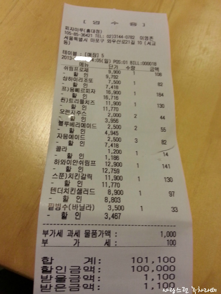 피자마루까페 이미지