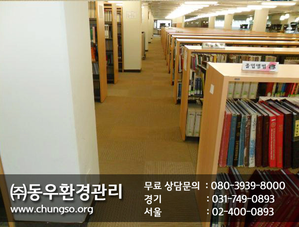 (주)동우환경관리 이미지