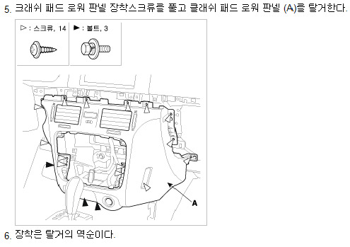 nf 쏘나타 내장 크래쉬 패드 정비- (오디오/블랙박스 탈거)