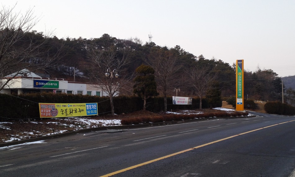 학당주유소 이미지