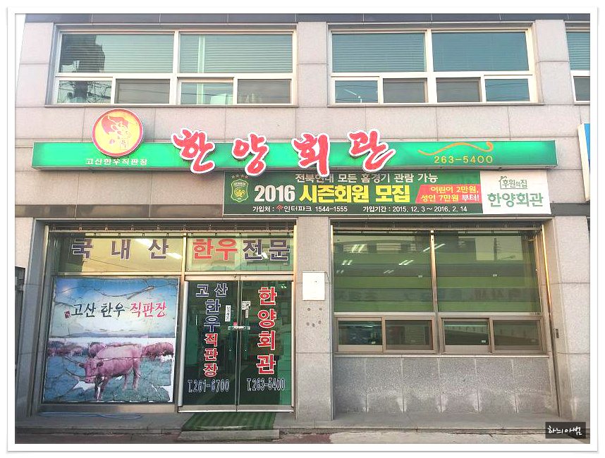 고산한우 이미지
