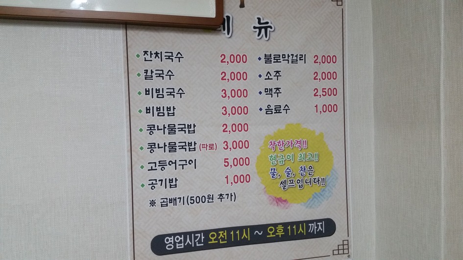 곰탕 설렁탕 이미지