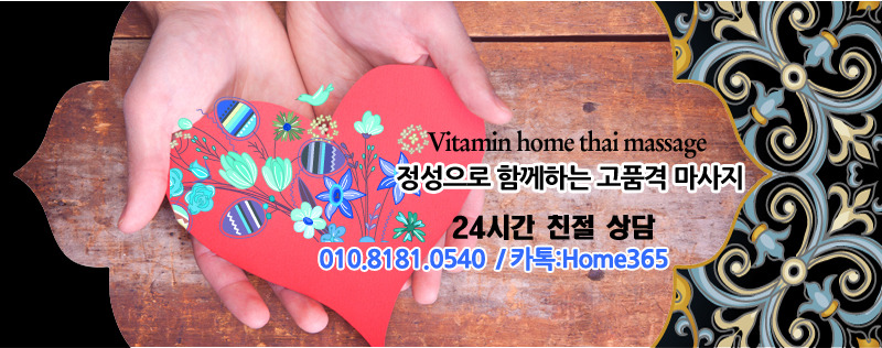 출장타이 서울 전지역 24시간 비타민 출장타이마사지 호텔 ... 출장타이 서울 전지역 24시간 비타민 출장타이마사지 호텔 ...