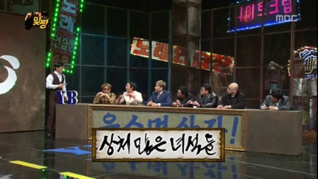 [무한도전] 맞짱 특집 OB YB 팀 이름짓기 = 뜬금포 하와수 jpg | 인스티즈