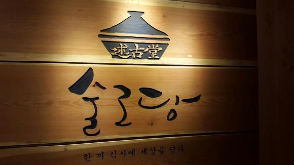 오늘도 응원합니다. “힘내!”