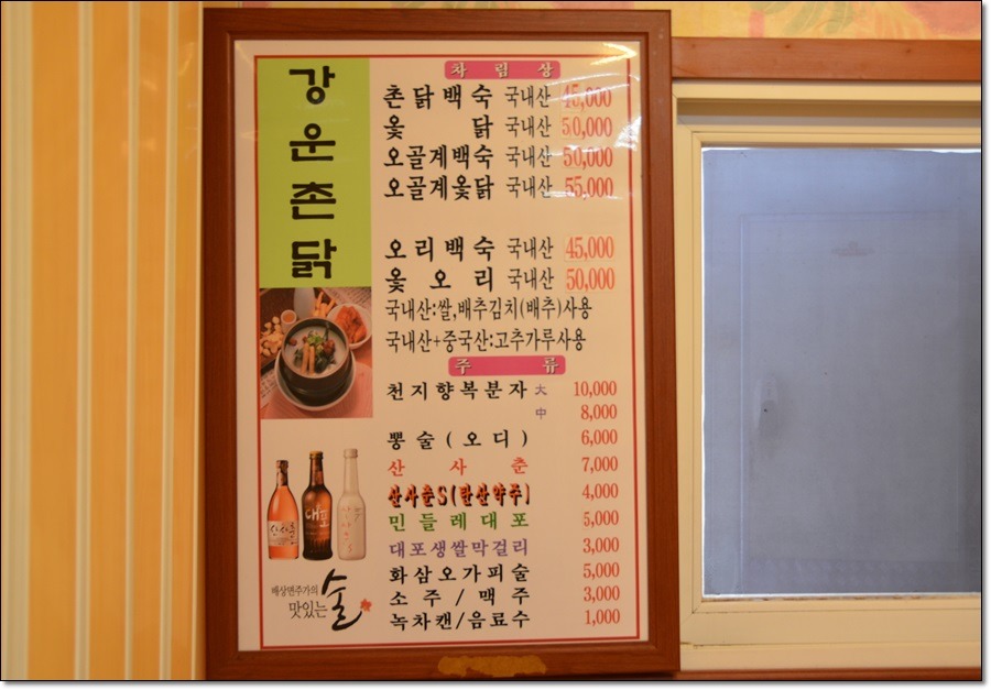 강운식당 이미지