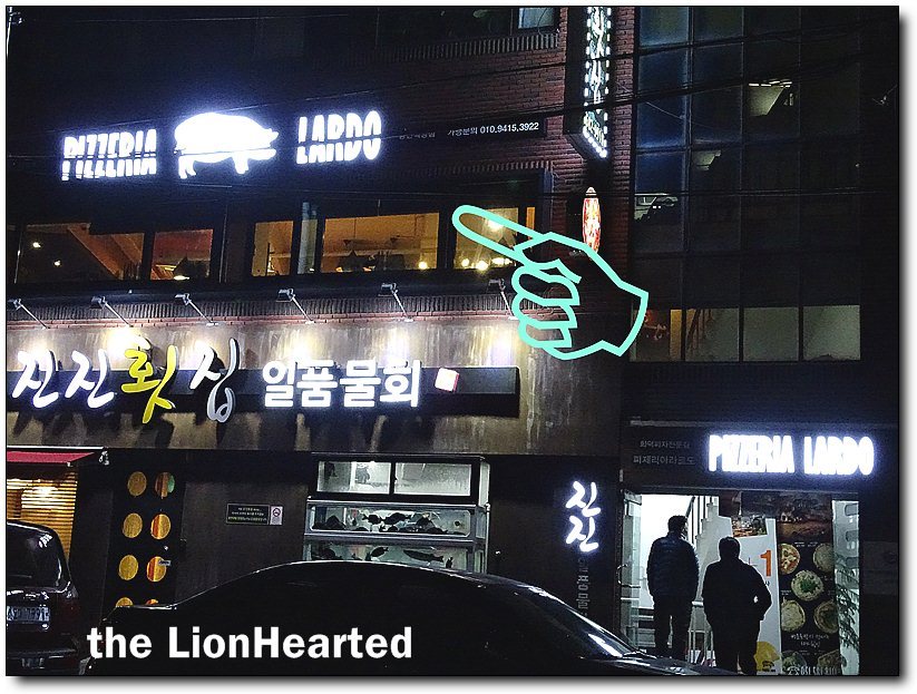피제리아라르도 이미지