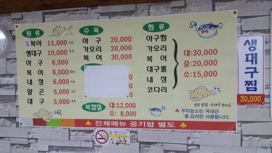 청도추어탕 이미지
