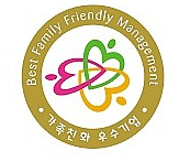 가족친화 인증기업마크
