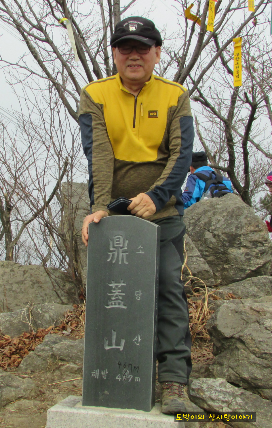 소당산 이미지