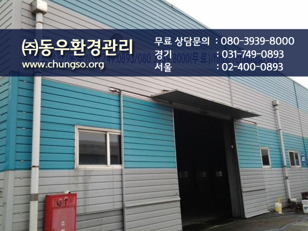 동우환경관리 이미지